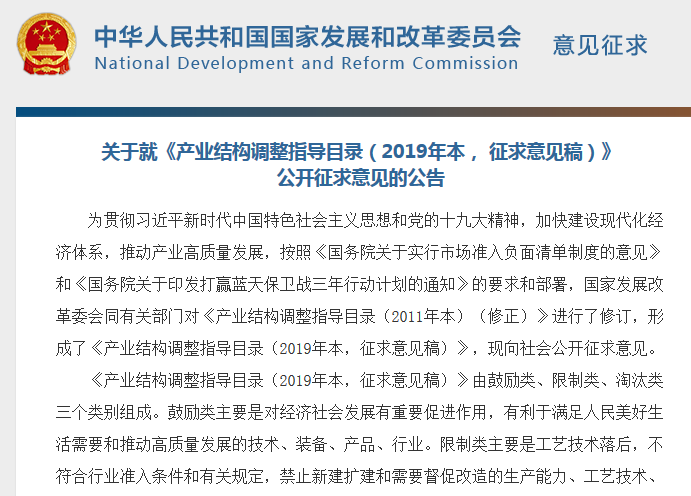 【重磅】非金屬礦產(chǎn)業(yè)利好消息——發(fā)改委:鼓勵非金屬礦相關(guān)產(chǎn)業(yè)發(fā)展